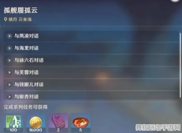 首曝｜教学 最新攻略：1 云·原神跨端存档攻略