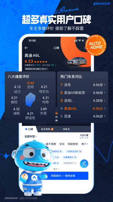 花生好车官方版 v3.7.7 安卓版 0