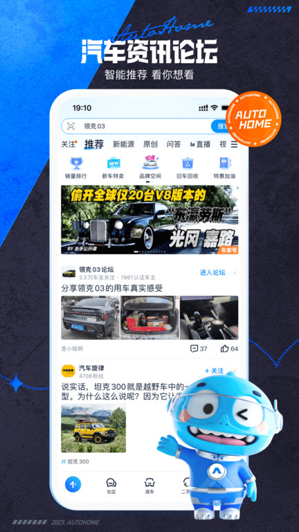 花生好车官方版 v3.7.7 安卓版 3