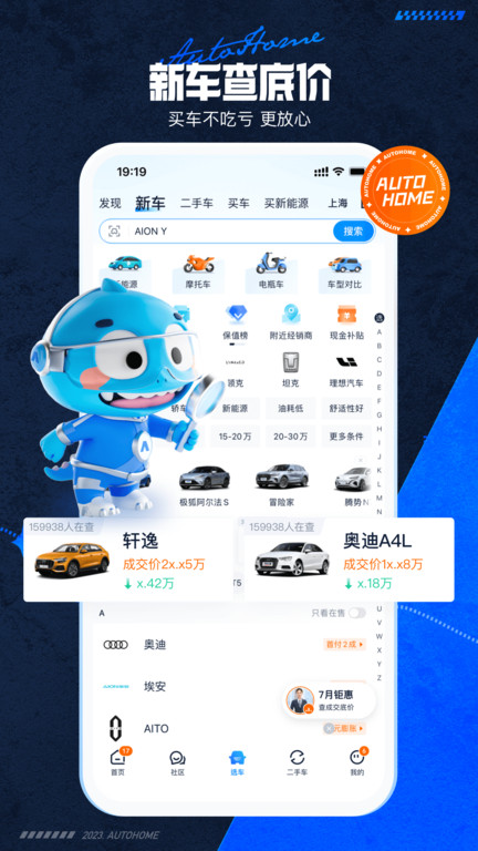花生好车官方版 v3.7.7 安卓版 2
