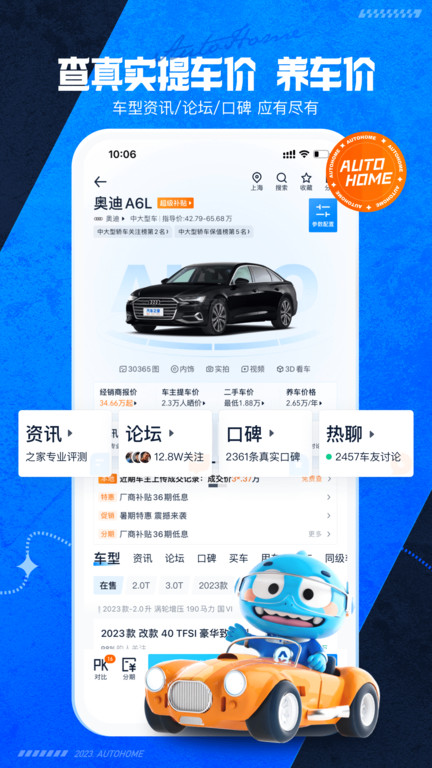 花生好车官方版 v3.7.7 安卓版 1