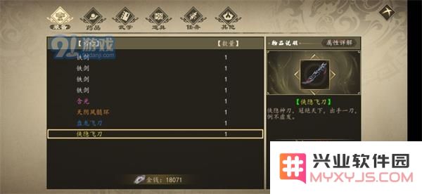 下一站江湖心法及功法获取途径