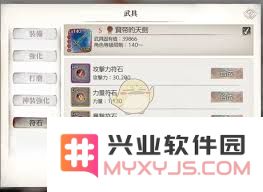 如何完美镶嵌mementomori符石，提升游戏体验