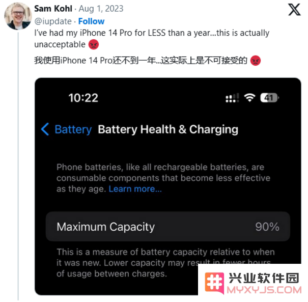 如何有效延缓 iPhone 14 电池老化？