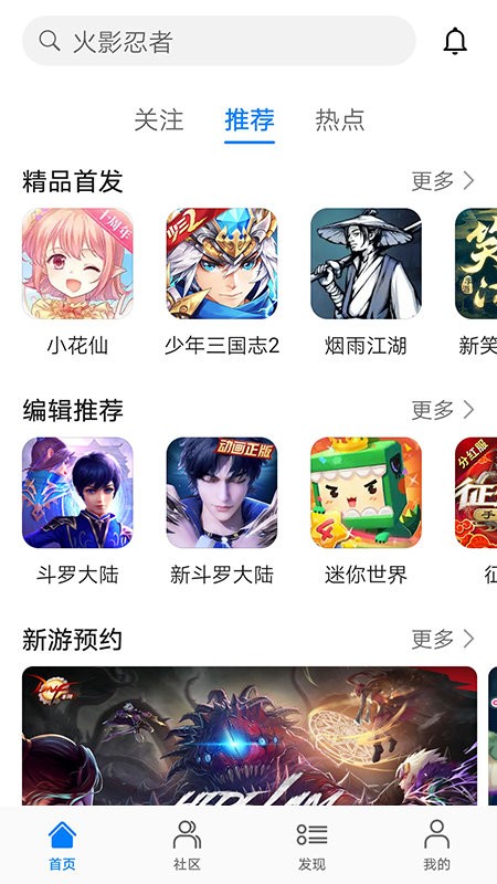 华为小游戏中心秒玩app v14.6.1.300 安卓版 2