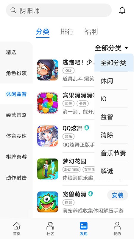 华为小游戏中心秒玩app v14.6.1.300 安卓版 3