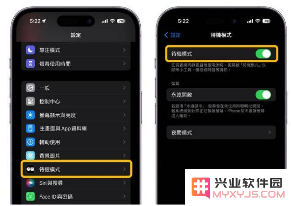 如何在iOS 17中设置横屏待机模式的详细步骤与技巧