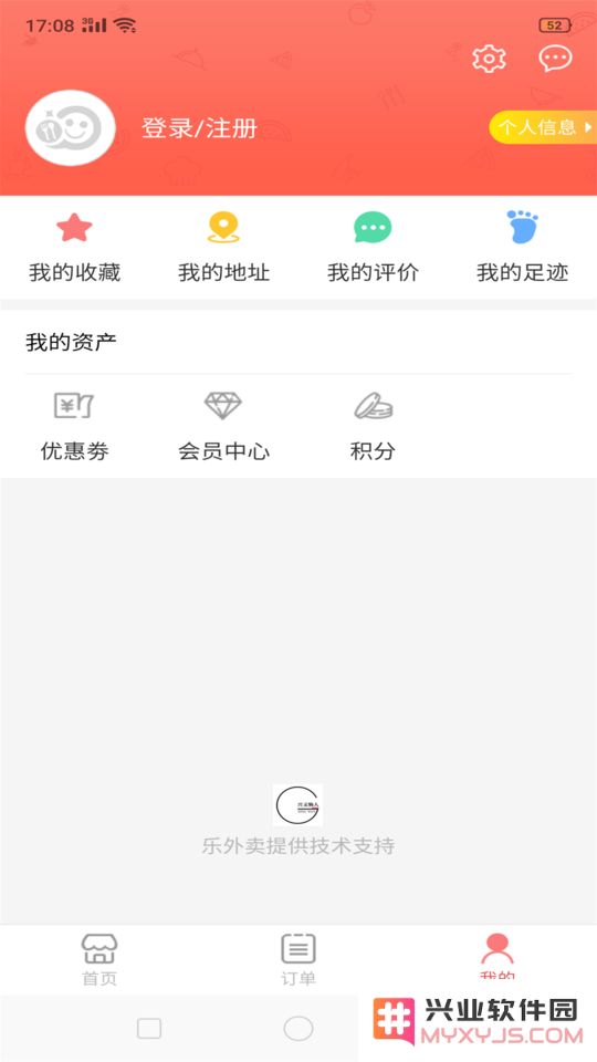 兴文懒人app下载
