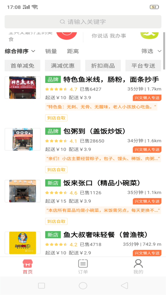 兴文懒人app v2.3.8 安卓版 0