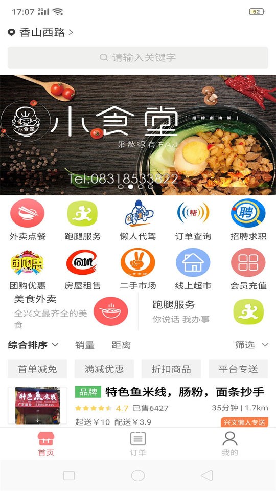 兴文懒人app v2.3.8 安卓版 1