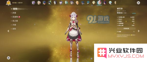 在原神中，究竟将女仆诺艾尔升到哪个等级最为合适呢？