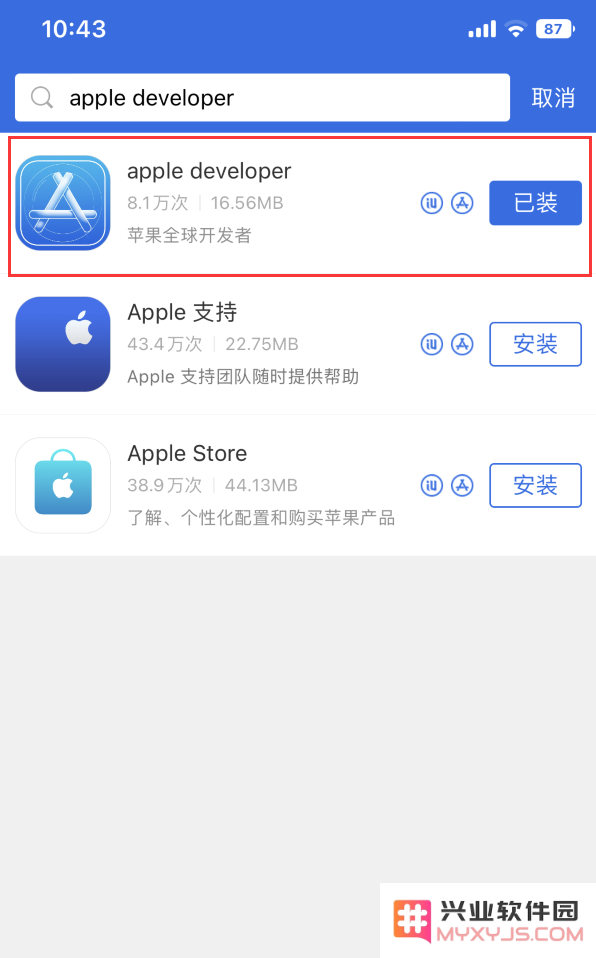 iOS17怎么下载安装？
