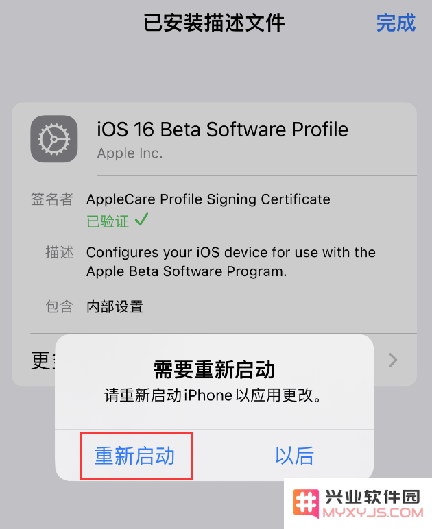 iOS17怎么下载安装？