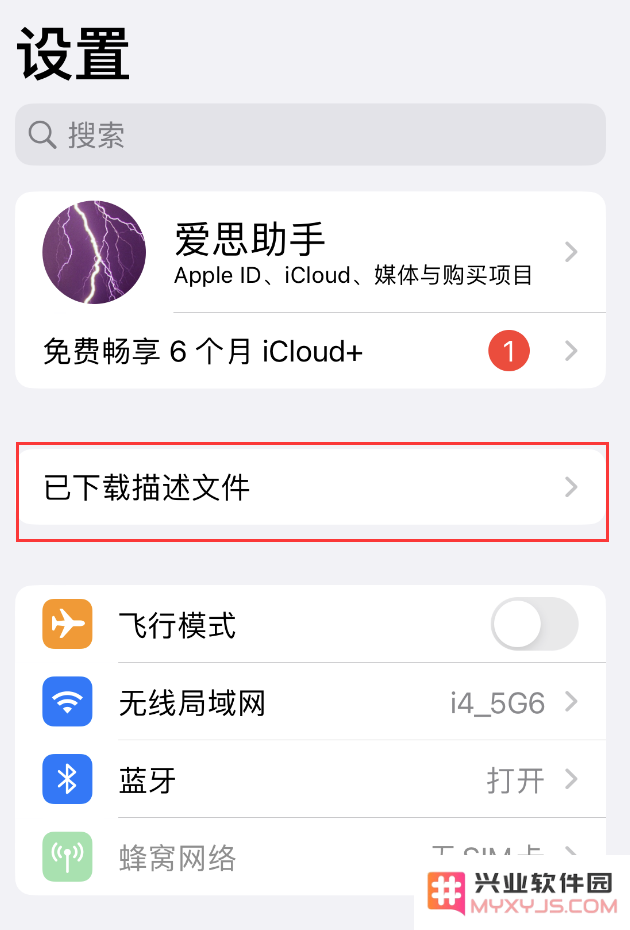 iOS17怎么下载安装？