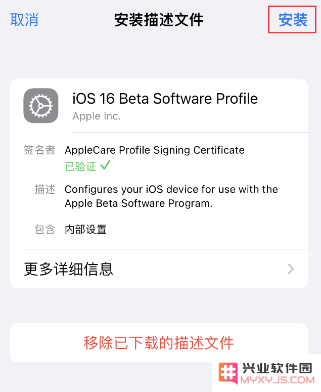 iOS17怎么下载安装？