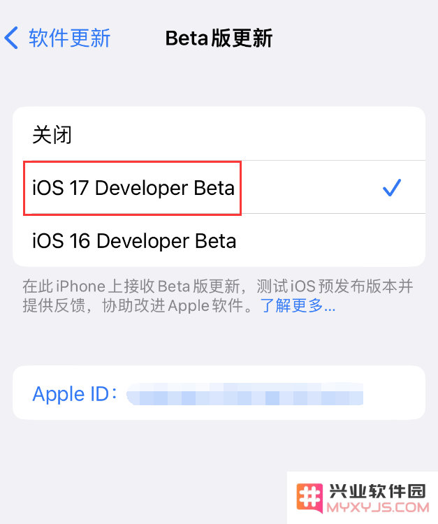 iOS17怎么下载安装？