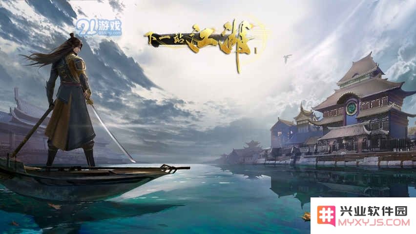 如何巧妙打造下一站江湖柳江支线玩法详解与攻略分享