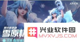 探讨上古王冠雪原极光的培养价值