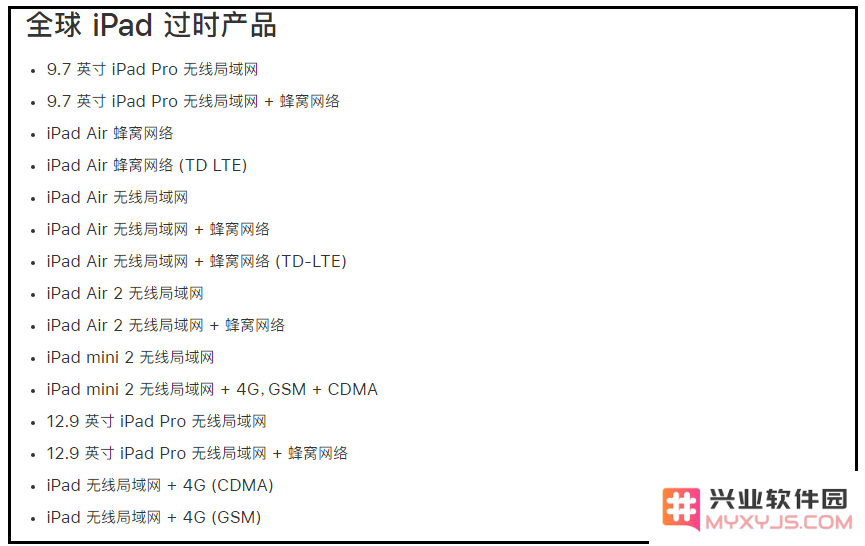 哪些苹果产品过时了？苹果过时产品汇总
