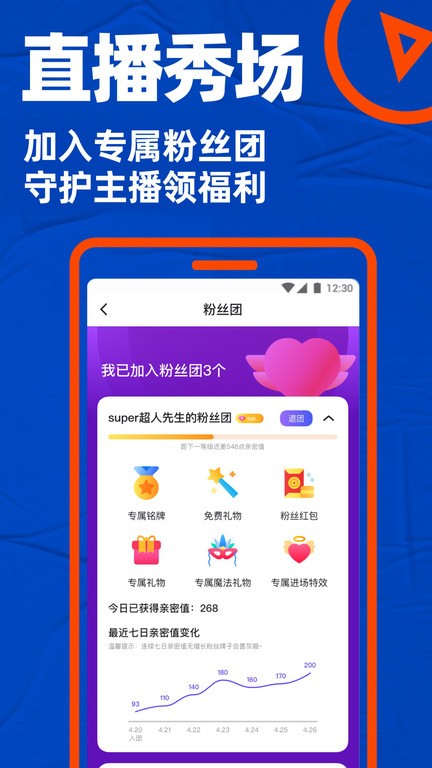 布鲁帝最新版本(Blued) v7.36.0 安卓版 0