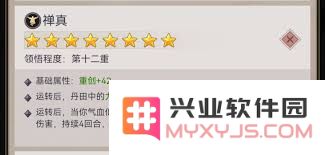 揭开江湖心印系统的奥秘