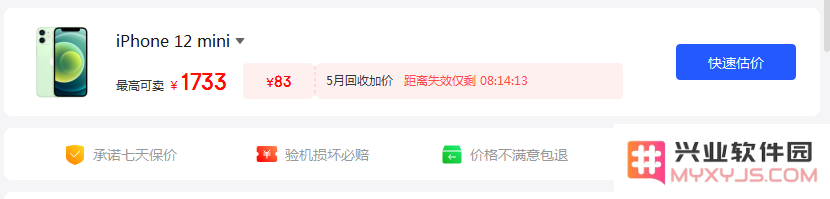哪些二手iPhone机型最好卖？去哪出售二手iPhone？