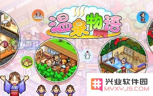 温泉物语中的设施如何合理摆放？推荐最佳的位置布局技巧