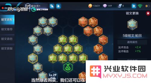 如何在当前版本的王者荣耀中购买铭文，有哪些方法和渠道可供选择