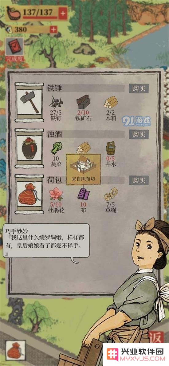 在江南百景图中寻找秦淮河畔的荷包布料，了解详细的获取位置与方法