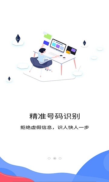 拨号宝官方版 v3.2.16 安卓省电版 0