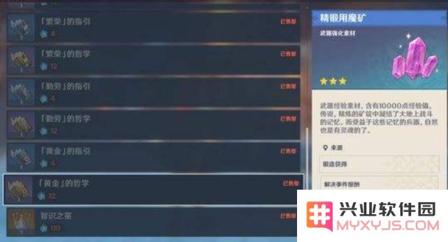 原神全是大保底 原神抽卡机制解析：全是大保底现象探讨