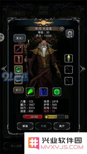 地下城堡2图20西比拉力冠打法攻略