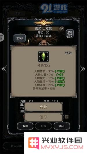地下城堡2图20西比拉力冠打法攻略