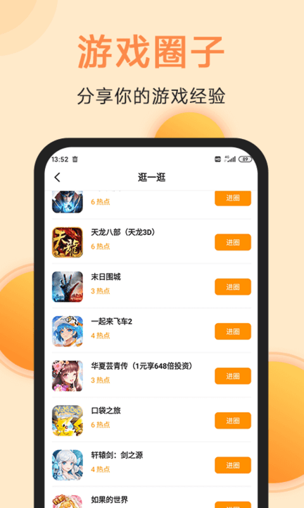满分游戏app v2.0-R123117 安卓版 3