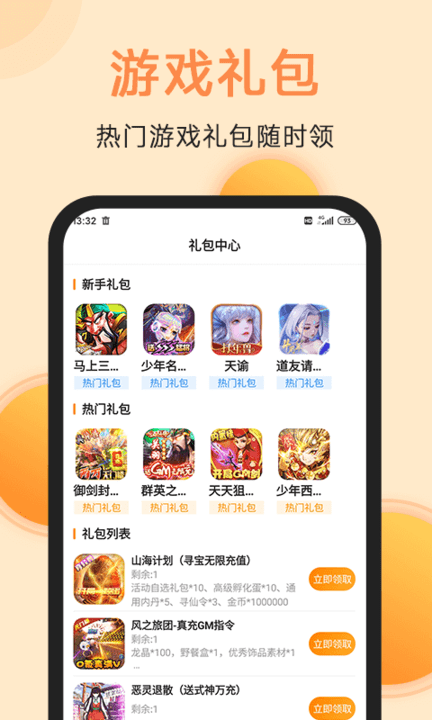 满分游戏app v2.0-R123117 安卓版 1