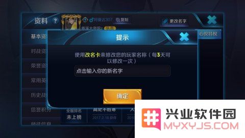王者荣耀怎么改蝴蝶符号 王者荣耀怎么改蝴蝶符号