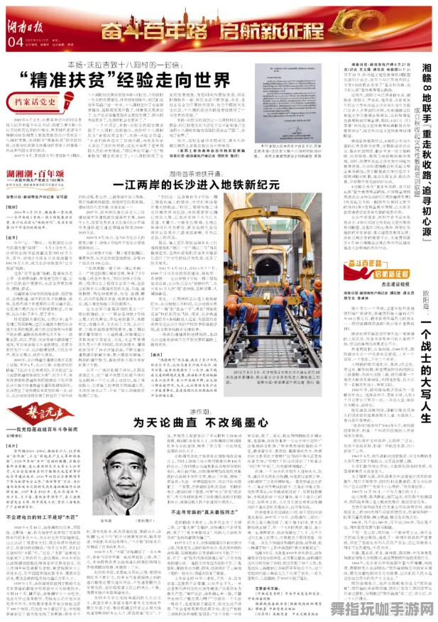 →突发｜秘籍 最新攻略：1 速攻｜2025年04月攻略