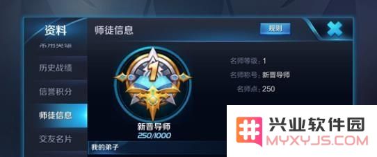 王者荣耀怎么赚名师点 王者荣耀怎么赚名师点
