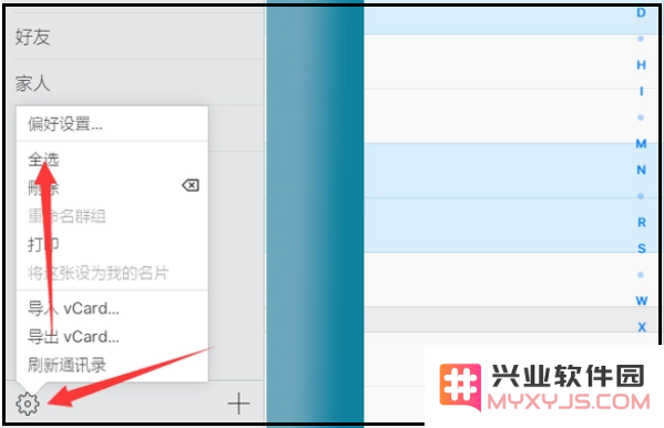 苹果iPhone 14如何批量删除联系人？iPhone 14批量删除联系人方法
