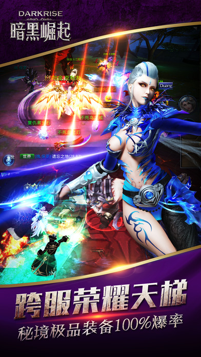 暗黑崛起手游 v2.13.2 安卓版 0
