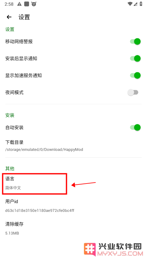happymod怎么设置中文