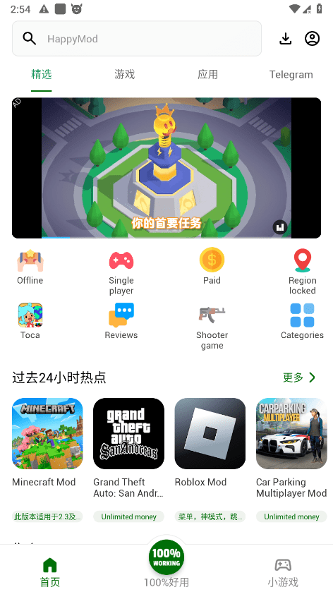 happymod官方版 v3.1.6c 安卓中文版 3