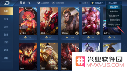 王者荣耀怎么查看战力排行 王者荣耀怎么查看战力排行