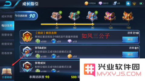 如何在王者荣耀中查询战力排名以及相关信息的详细步骤和技巧