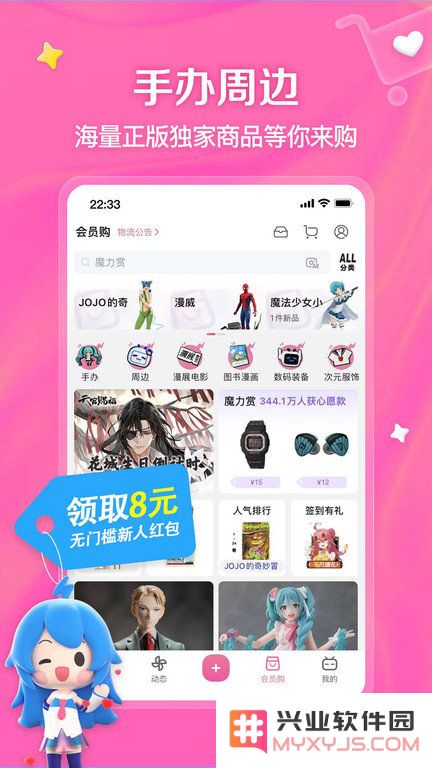 哔哩哔哩鸿蒙版下载