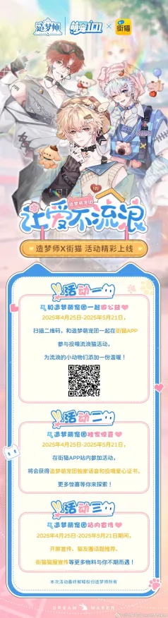 →最新攻略：1 2025｜套路 联动活动｜v0425｜攻略