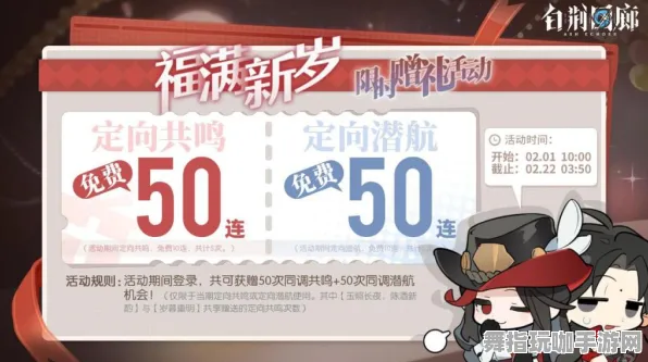 →全新指南：1 2025｜策略与联动活动｜v0425｜详细攻略解析与技巧分享