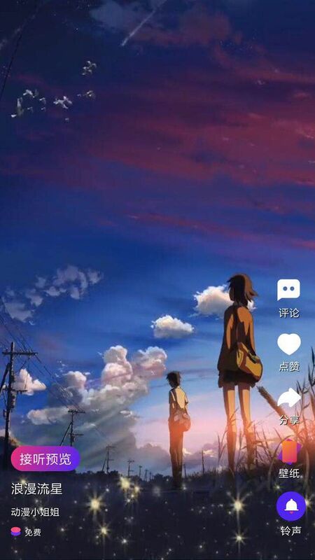 铃感app手机版 v4.1.9 安卓版 3