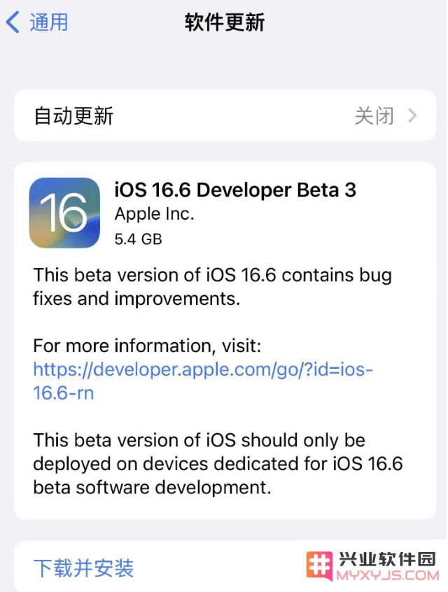 iOS 16.6 beta3升级方法及更新建议