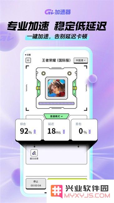 gi加速器app